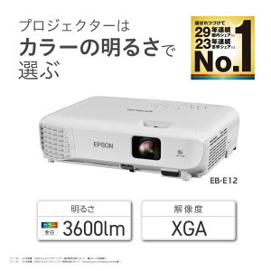 �G�v�\�� �r�W�l�X�v���W�F�N�^�[ �t�� 3600lm XGA 2.4kg EB-E12 HDMI 2025�N���f��