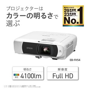 �G�v�\�� �r�W�l�X�v���W�F�N�^�[ EB-FH54 �t�� 4100lm Full HD ����LAN�W���Ή� 3.1kg HDMI 2025�N���f��