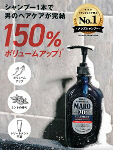 MARO(�}�[��) 3D �{�����[���A�b�v �V�����v�[ EX �����Y ���Z���A �f�B�t�F���X�J���v �m���V���R�� �l�ߑւ� 380�~�����b�g�� (x 1)