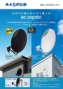 �}�X�v���d�H�y4K�E8K����(3224MHz)�Ή� BS�E110°CS�A���e�i�zBC45RL(BK�E�u���b�N/���F)