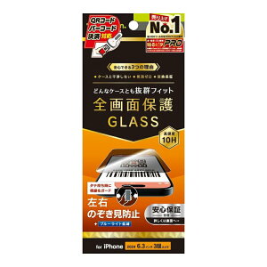 Simplism �V���v���Y�� iPhone 16 Pro �P�[�X���Ȃ� �̂������h�~ ��ʕی십���K���X TR-IP24M3-GLS-LPVCC