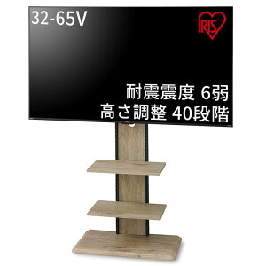 32-65�^���� �A�C���X�I�[���} �e���r�� �e���r�X�^���h 32�^ 40�^ 50�C���` 55�C���` �n�C�^�C�v ������� �X�^���h�e���r�� UTS-700R-LN ���C�g�i�`������
