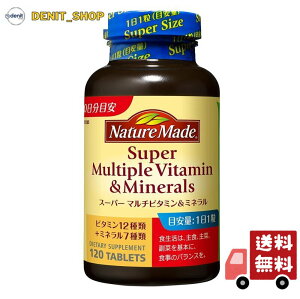 NATUREMADE(�l�C�`���[���C�h) ��ː���X�[�p�[�}���`�r�^�~���~�l���� 120�� 120����