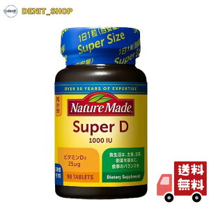 NATUREMADE(�l�C�`���[���C�h) ��ː���X�[�p�[�r�^�~��D(1000I.U.) 90�� 90����