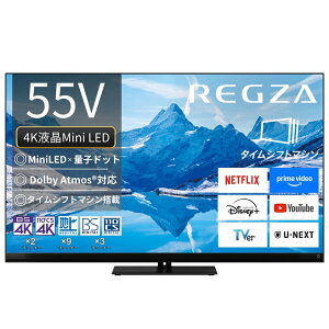 REGZA 55�C���` Mini LED 55Z870N �X�}�[�g�e���r Dolby Atmos�Ή� 2024�N���f��