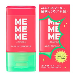 MEMEME �~�[�~�[�~�[ �N���b�V���W�F���g���[�g�����g 120ml �u���b�N�x���[×�t���[�W�A�̍��� �������P �_���[�W��C���\�h �h���C���[���� �ԉ�