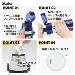 �X�P�[�^�[(Skater) ���� �q���p ������ 470ml �h���S���{�[��DAIMA �j�̎q �ۗ��p �X�e�����X �y�ʃ^�C�v waterbottle �X�|�[�c�{�g�� �L�b�Y ���ǂ� ���r SDC4-A