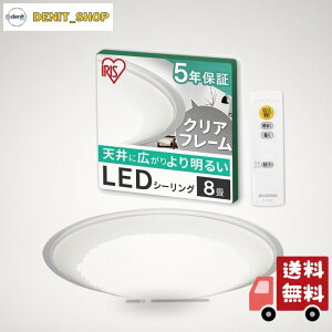 �ߓd�΍� �A�C���X�I�[���} LED�V�[�����O���C�g 8������ (���{�Ɩ��H�Ɖ����)����10�i�K �ߓd�{�^������ �����R���t�� 4000lm �N���A�t���[�� CEA8D-5.0QCF
