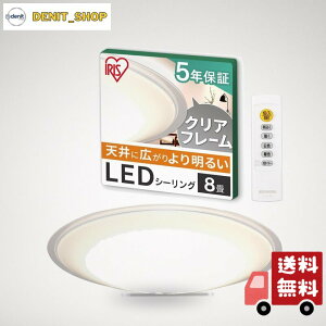 �ߓd�΍� �A�C���X�I�[���} LED�V�[�����O���C�g 8���������F (���{�Ɩ��H�Ɖ����)����10�i�K ���F11�i�K �ߓd�{�^������ �����R���t�� 4000lm �N���A�t���[�� CEA8DL-5.0QCF
