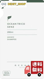 オーシャントリコ センズ (OCEAN TRICO SENZ) スカルプシャンプー詰め替え 280mL フケ用シャンプー 頭皮ケア さわやかなネロリの香り