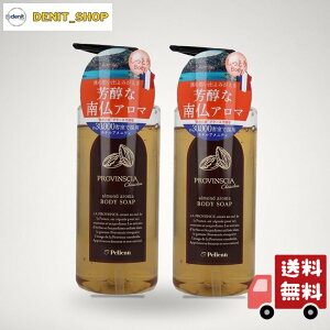2�Z�b�g PROVINSCIA �v���o���V�A�V���V�� �{�f�B�\�[�v 500ml×2 �A�[�����h�̍��� �A���} �t���O�����X�o�X�R���N�V���� �y���J���Ό�
