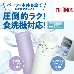 �H��@�Ή����f�� �T�[���X ���� �^��f�M�P�[�^�C�}�O 350ml �T���h�x�[�W�� �{�̂��p�[�c�����ׂĐH��@�Ή� �����^�b�`�I�[�v�� �X�e�����X �{�g�� �ۉ��ۗ� JOK-350 SDBE