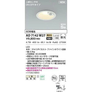 �R�C�Y�~�Ɩ� LED�i�d���F�j �_�E�����C�g 60W���� AD7142W27