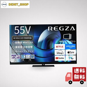 REGZA(���O�U) �e���r 55�C���` Mini LED �t�� 4K �{�� 55Z875R �l�b�g���� 2��ʋ@�\ Dolby Atmos