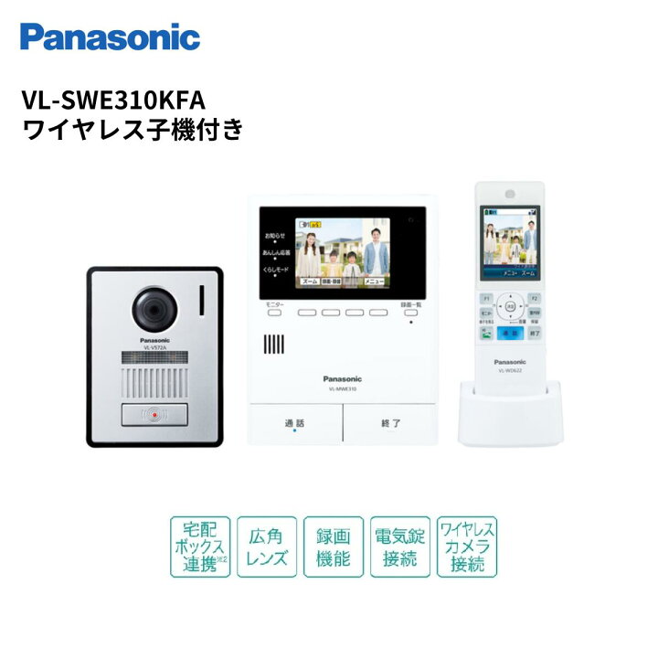 楽天市場】インターホン カメラ付き VL-SWE310KFA 2−7タイプ 電源 