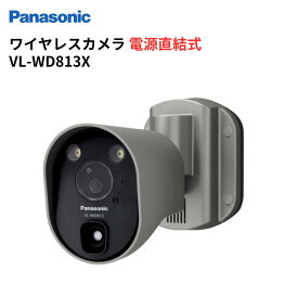 ワイヤレスカメラ　 VL-WD813X　センサーライト付き　防犯カメラ　パナソニック