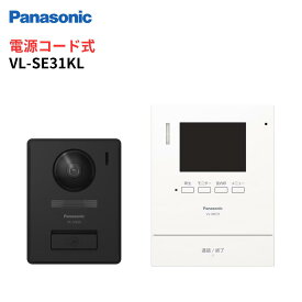 Panasonic テレビドアホン VL-SE31KL　録画機能 電源コード式　VL-SE30KLA後継品　パナソニック