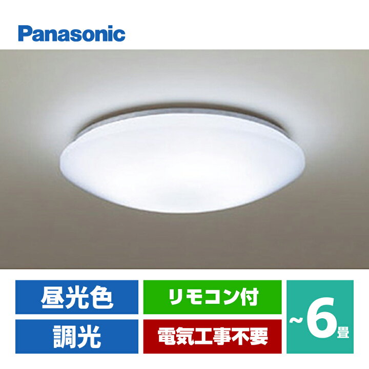 楽天市場】LEDシーリングライト LHR1864DK 6畳用 シーリングライト 調 