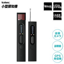 楽天市場】盗聴器 発見器 プロ仕様 日本の通販