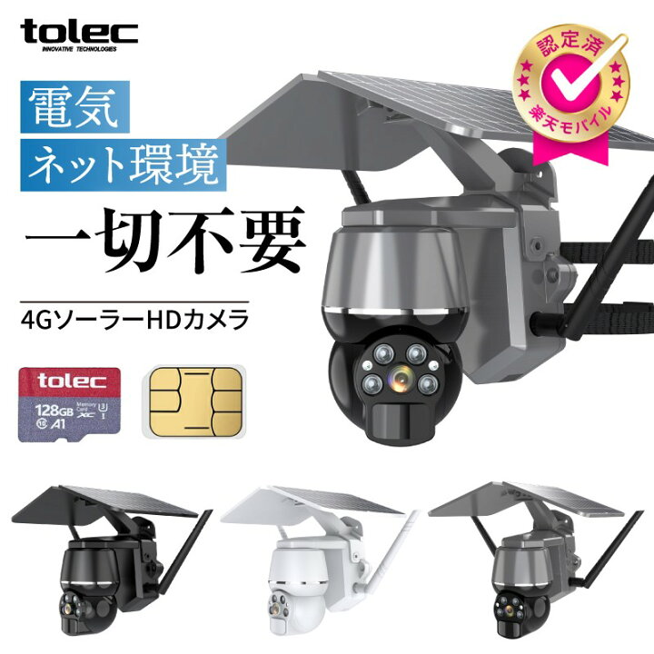 楽天市場】【楽天回線対応】 【wifi不要・SIM/SDカード付属】TOLEC 