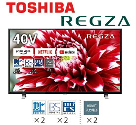 東芝 TOSHIBA 40型 LED液晶テレビ レグザ REGZA 40V34 (宅配サイズ商品 / 設置・リサイクル希望の場合は別途料金および配達日・時間指定不可) 〈40V34〉