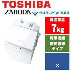 東芝 TOSHIBA 全自動洗濯機 ZABOON 洗濯7.0kg ピュアホワイト AW-7DH3-W (宅配サイズ商品 / 設置・リサイクル希望の場合は別途料金および配達日・時間指定不可)〈AW7DH3-W〉
