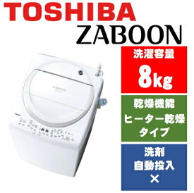 東芝 TOSHIBA 縦型洗濯乾燥機 ZABOON 洗濯8kg 乾燥4.5kg グランホワイト AW-8VM3-W (大型配送対象商品 / 配達日・時間指定不可/ 沖縄および離島対応不可)〈AW8VM3-W〉