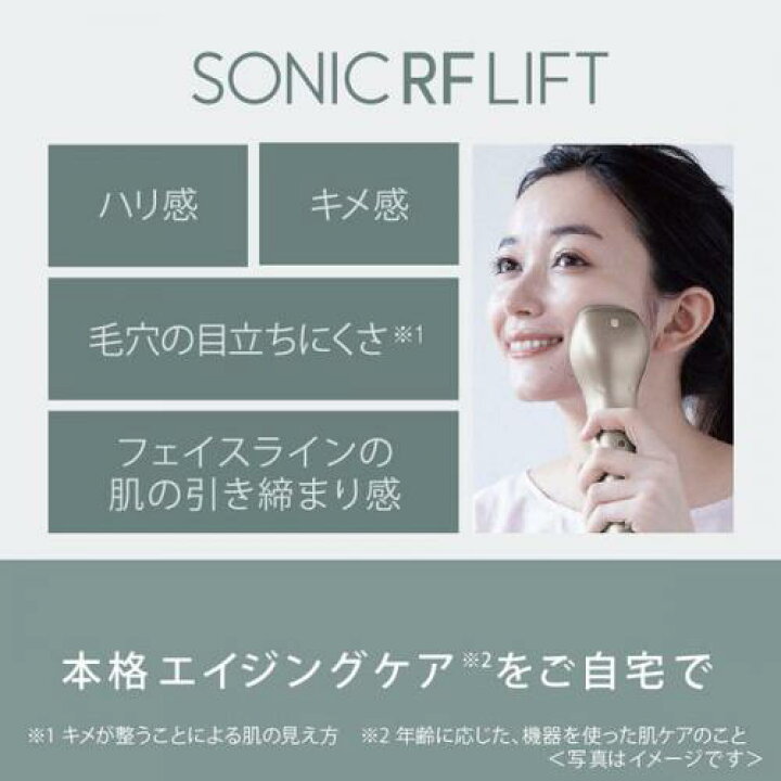 楽天市場】パナソニック Panasonic RF美顔器 ゴールド調 SONIC RF LIFT 