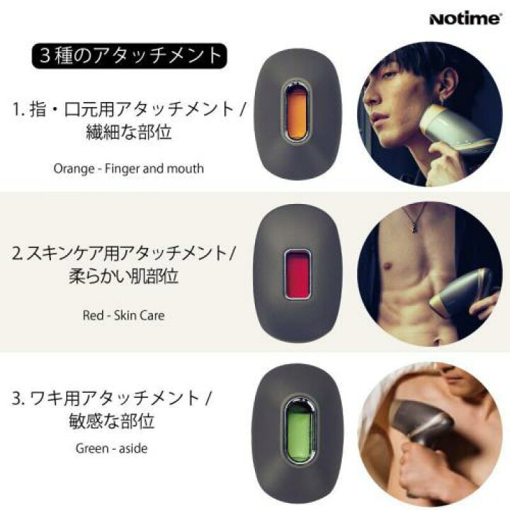 楽天市場】NOTIME アイスダンディ 脱毛器 ノータイム notime icedandy  