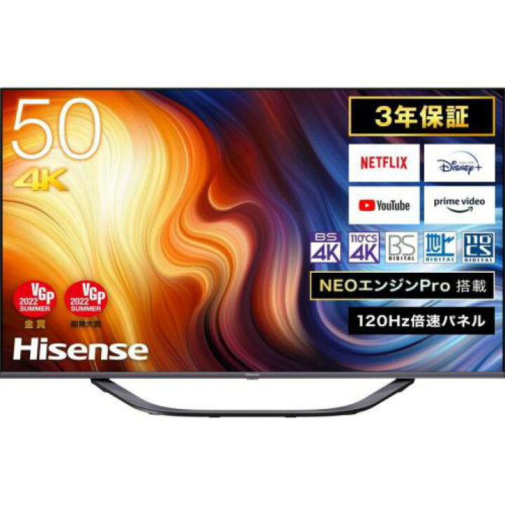 楽天市場】ハイセンス Hisense 50型4Kチューナー内蔵 LED液晶  