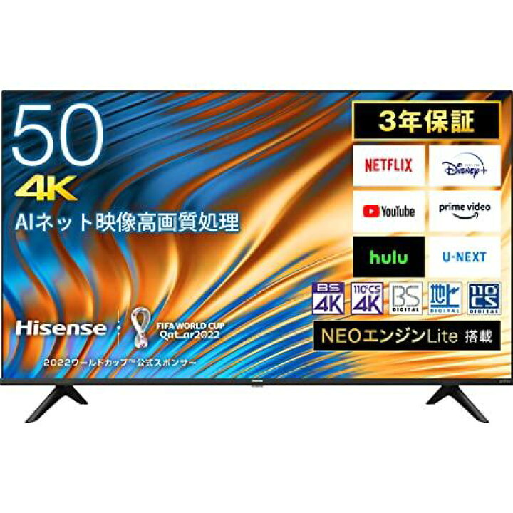 楽天市場】【スーパーSALE限定ポイント2倍】ハイセンス Hisense 50型4K 