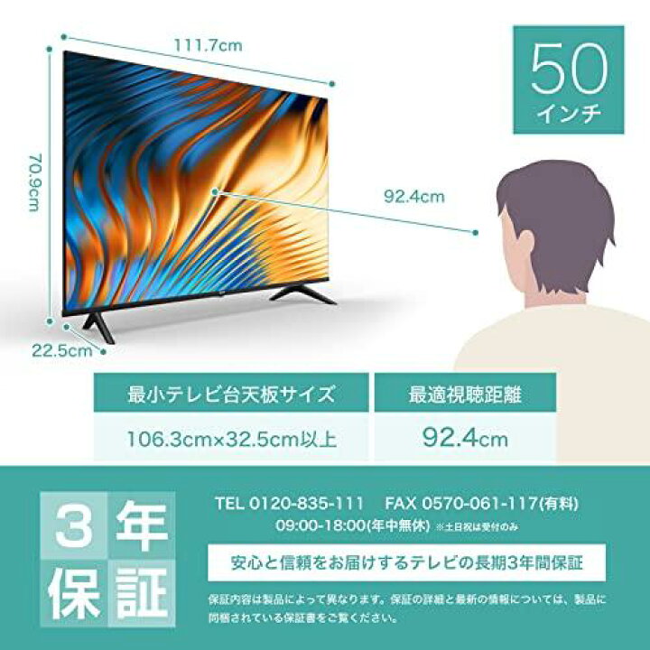 楽天市場】ハイセンス Hisense 50型4Kチューナー内蔵 LED液晶テレビ 