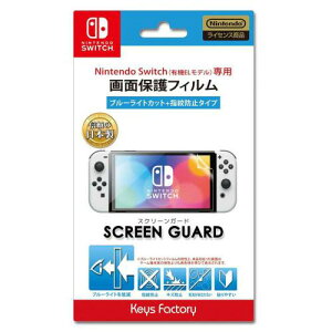 yX[p[SALE ő3000~OFFN[|+|CgUPzL[Yt@Ng[ SCREEN GUARD for Nintendo Switch(L@ELf) (u[CgJbg+wh~^Cv) OSG-001qSWSCREENGUARDr