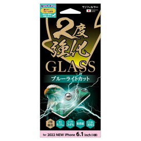 【5/15までポイント3倍】サンクレスト SUNCREST 2022 iPhone 6.1 3眼 2度強化ガラス ブルーライトカット サンフィルター I36RGLBLW〈i36RGLBLW〉