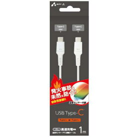 【5/25までポイント3倍】エアージェイ Air-j USB Type-Cケーブル 1m 温度センサーPTC搭載 UKJ-PCTC1M〈UKJPCTC1M〉