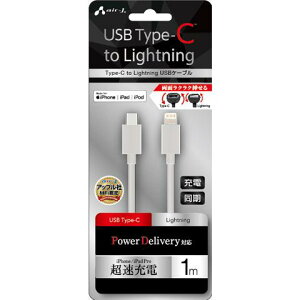 �y12/20����|�C���g2�{�z�G�A�[�W�F�C Air-j MFI���C�g�j���O PD�Ή� Type-C�ʐM�[�d�P�[�u�� 1m �z���C�g MCJ-100MWH�qMCJ100M-WH�r