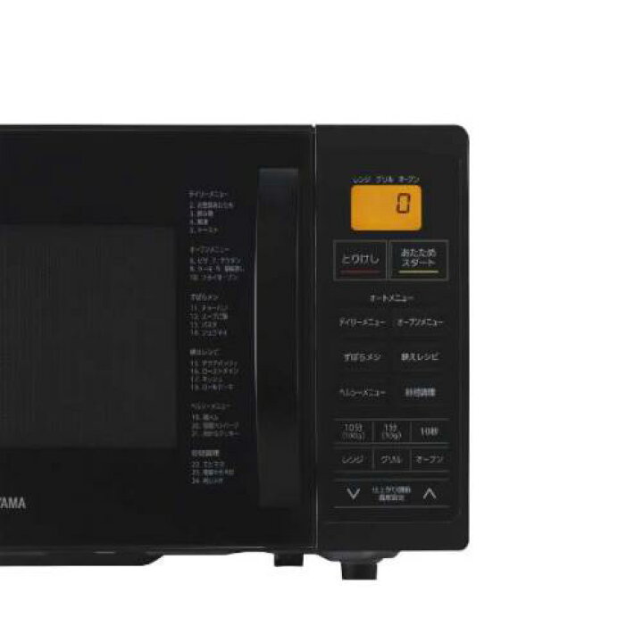 IRIS OHYAMA 電子オーブンレンジ[KMOT1605(B)]新品未開封品