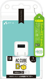 AIR-J エアージェイ USB 1ポート 小型AC充電器 AKJ-ECUBE1-WH〈AKJECUBE1-WH〉
