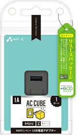 AIR-J エアージェイ USB 1ポート 小型AC充電器 AKJ-ECUBE1-GY〈AKJECUBE1-GY〉