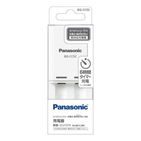 Panasonic パナソニック 単3形・単4形ニッケル水素電池専用充電器 BQ-CC52〈BQCC52〉