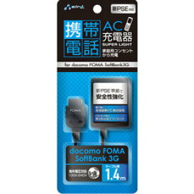 エアージェイ air-J AC充電器 FOMA・Softbank 3G用 AKJ-N30〈AKJN30〉