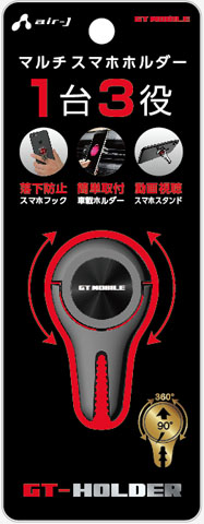エアージェイ air-J GT-MOBILE マルチスマホホルダー GT-MSH1-BK