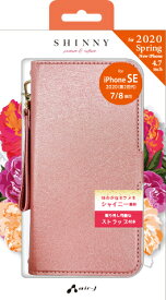 エアージェイ air-J iPhone SE用 シャイニー手帳型ケース AC-P20-SHY-PK〈ACP20SHYPK〉