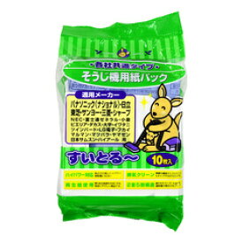 【5/25までポイント5倍】オーム電機 OHM サンテックオプト 掃除機用紙パック 各社共通タイプ 10枚入 SE2010〈SE2010〉