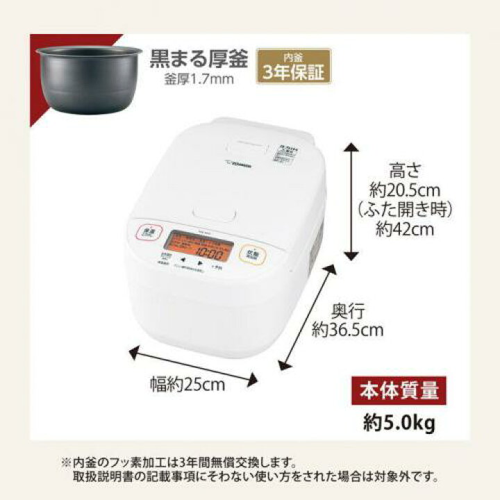 楽天市場】象印 ZOJIRUSHI 圧力IH炊飯ジャー (5.5合炊き) 極め炊き 