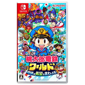 コナミ KONAMI Nintendo Switch ソフト 桃太郎電鉄ワールド ～地球は希望でまわってる!～〈SWモモタロウデンテツワール〉