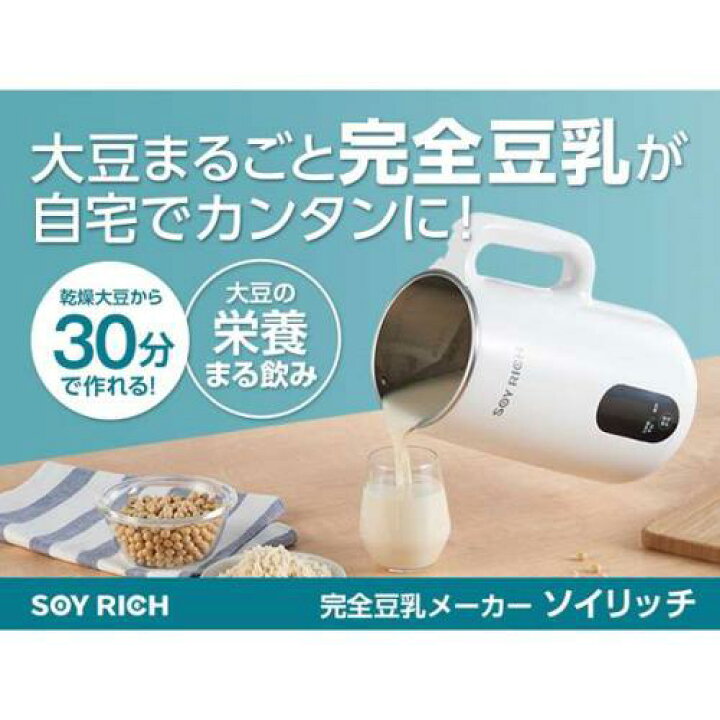 楽天市場】【4/5までポイント5倍】ショップジャパン Shop Japan 豆乳 