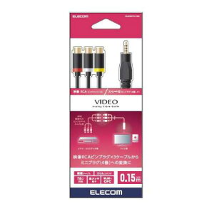 �G���R�� ELECOM �f���P�[�u�� �X�g���[�g�^�~�j�s���v���O(4��)-RCA�s���v���O�ϊ��P�[�u�� 0.15m �u���b�N DH-MWRYF015BK�qDHMWRYF015BK�r
