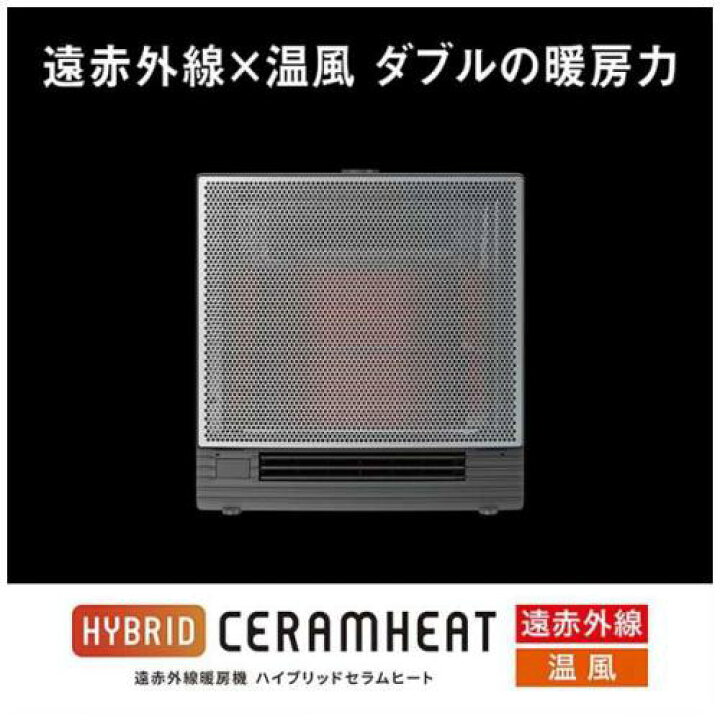 楽天市場】ダイキン DAIKIN 遠赤外線ハイブリッドファンヒーター 