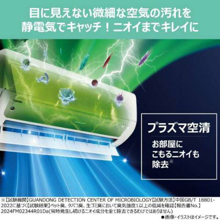 楽天市場】東芝 TOSHIBA エアコン 大清快 12畳用 プラズマ空清搭載 